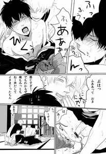 Page 14 of Uchuu Seimeitai Tenga - preview thumbnail