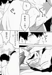 Page 16 of Uchuu Seimeitai Tenga - preview thumbnail
