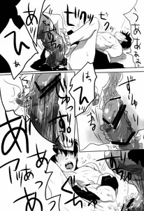 Page 21 of Uchuu Seimeitai Tenga - preview thumbnail