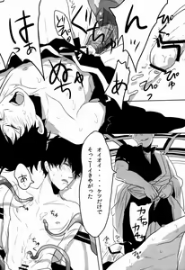 Page 22 of Uchuu Seimeitai Tenga - preview thumbnail