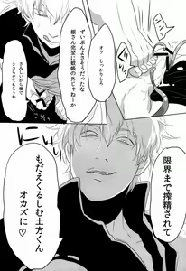 Page 23 of Uchuu Seimeitai Tenga - preview thumbnail