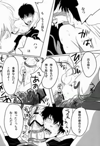 Page 24 of Uchuu Seimeitai Tenga - preview thumbnail