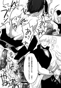 Page 25 of Uchuu Seimeitai Tenga - preview thumbnail