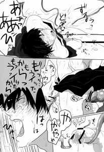 Page 26 of Uchuu Seimeitai Tenga - preview thumbnail