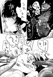 Page 28 of Uchuu Seimeitai Tenga - preview thumbnail