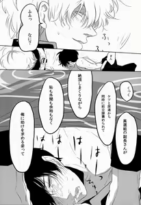 Page 29 of Uchuu Seimeitai Tenga - preview thumbnail