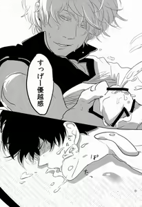Page 30 of Uchuu Seimeitai Tenga - preview thumbnail