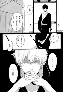 Page 3 of Uchuu Seimeitai Tenga - preview thumbnail