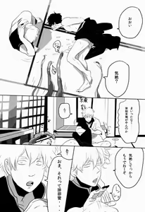 Page 31 of Uchuu Seimeitai Tenga - preview thumbnail