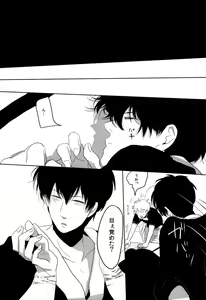 Page 33 of Uchuu Seimeitai Tenga - preview thumbnail