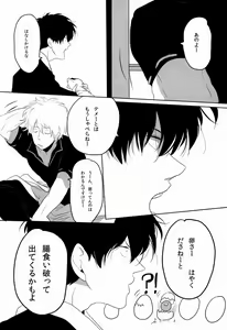 Page 34 of Uchuu Seimeitai Tenga - preview thumbnail