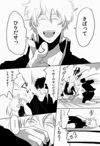 Page 37 of Uchuu Seimeitai Tenga - preview thumbnail