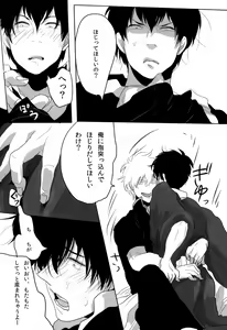 Page 38 of Uchuu Seimeitai Tenga - preview thumbnail