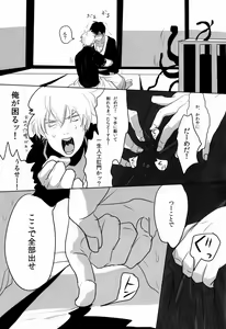 Page 39 of Uchuu Seimeitai Tenga - preview thumbnail