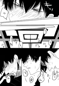 Page 40 of Uchuu Seimeitai Tenga - preview thumbnail