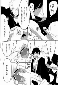 Page 43 of Uchuu Seimeitai Tenga - preview thumbnail