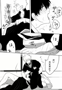 Page 45 of Uchuu Seimeitai Tenga - preview thumbnail