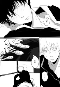 Page 46 of Uchuu Seimeitai Tenga - preview thumbnail