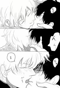 Page 47 of Uchuu Seimeitai Tenga - preview thumbnail