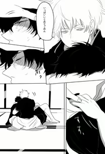 Page 48 of Uchuu Seimeitai Tenga - preview thumbnail