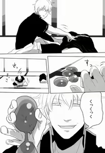 Page 49 of Uchuu Seimeitai Tenga - preview thumbnail