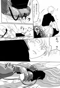 Page 51 of Uchuu Seimeitai Tenga - preview thumbnail