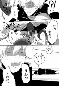 Page 52 of Uchuu Seimeitai Tenga - preview thumbnail