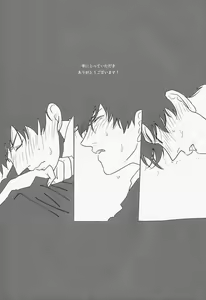 Page 56 of Uchuu Seimeitai Tenga - preview thumbnail