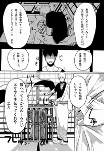 Page 6 of Uchuu Seimeitai Tenga - preview thumbnail