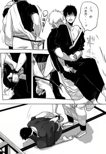 Page 8 of Uchuu Seimeitai Tenga - preview thumbnail
