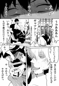 Page 10 of Uchuu Seimeitai Tenga - preview thumbnail