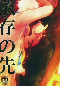 Ison no Saki - hentai manga cover image