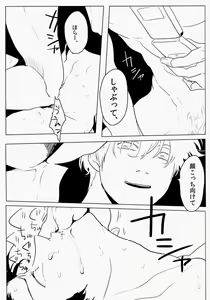 Page 11 of Ison no Saki - preview thumbnail