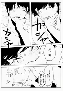 Page 12 of Ison no Saki - preview thumbnail