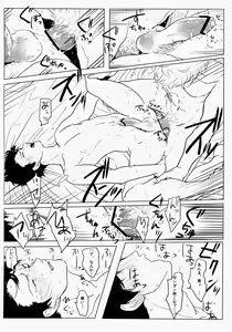 Page 14 of Ison no Saki - preview thumbnail