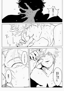 Page 15 of Ison no Saki - preview thumbnail