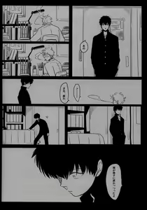 Page 18 of Ison no Saki - preview thumbnail