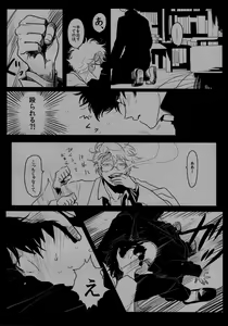 Page 21 of Ison no Saki - preview thumbnail