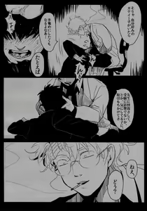 Page 23 of Ison no Saki - preview thumbnail