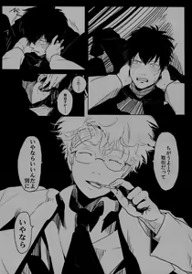 Page 24 of Ison no Saki - preview thumbnail