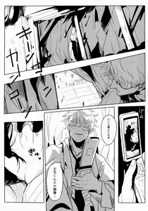 Page 25 of Ison no Saki - preview thumbnail