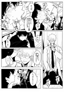 Page 27 of Ison no Saki - preview thumbnail