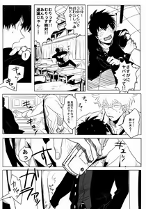 Page 28 of Ison no Saki - preview thumbnail