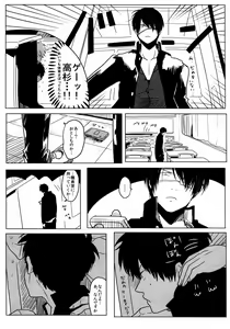Page 29 of Ison no Saki - preview thumbnail