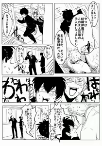 Page 31 of Ison no Saki - preview thumbnail