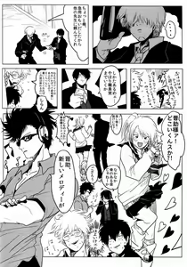 Page 32 of Ison no Saki - preview thumbnail