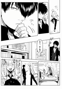 Page 34 of Ison no Saki - preview thumbnail