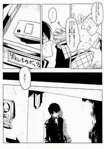 Page 35 of Ison no Saki - preview thumbnail