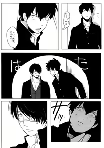 Page 36 of Ison no Saki - preview thumbnail