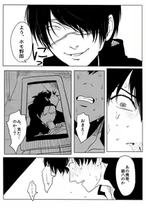 Page 37 of Ison no Saki - preview thumbnail
